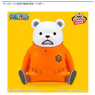 【ワンピース】【ベポ】ワンピース SOFVIMATES～ベポ～