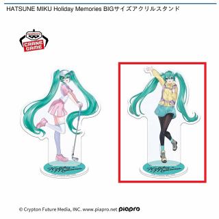【初音ミク】【Bハイキング】HATSUNE MIKU Holiday Memories BIGサイズアクリルスタンド