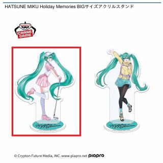 【初音ミク】【Aゴルフ】HATSUNE MIKU Holiday Memories BIGサイズアクリルスタンド