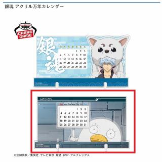 【銀魂】【Bエリザベス】銀魂 アクリル万年カレンダー