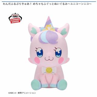 【プリキュア】【ユニコーンニコ】わんだふるぷりきゅあ！ めちゃもふぐっとぬいぐるみ～ユニコーンニコ～