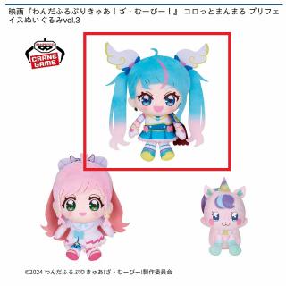 【プリキュア】【Aキュアスカイ】映画『わんだふるぷりきゅあ！ざ・むーびー！』 コロっとまんまる プリフェイスぬいぐるみvol.3