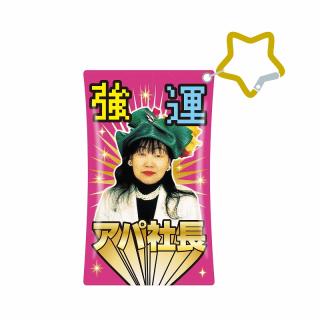 【Aケース色ピンク】アパ社長 星型カラビナ付きクリアポーチ