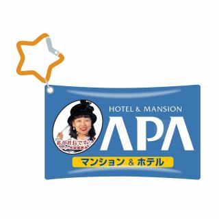 【Cケース色ブルー】アパ社長 星型カラビナ付きクリアポーチ