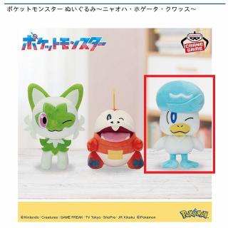 【ポケットモンスター】【Cクワッス】ポケットモンスター ぬいぐるみ～ニャオハ・ホゲータ・クワッス～