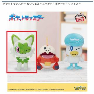 【ポケットモンスター】【Aニャオハ】ポケットモンスター ぬいぐるみ～ニャオハ・ホゲータ・クワッス～