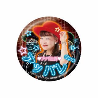 【Bアッパレ】アパ社長 ポジティブ応援ホログラム缶バッジ