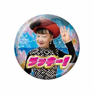 【Gラッキー】アパ社長 ポジティブ応援ホログラム缶バッジ