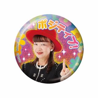【Hポジティブ】アパ社長 ポジティブ応援ホログラム缶バッジ