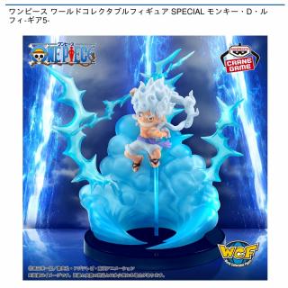 【ワンピース】【モンキー・D・ルフィ】ワンピース ワールドコレクタブルフィギュア SPECIAL モンキー・D・ルフィ-ギア5-