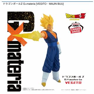 【ドラゴンボール】【Aベジット】ドラゴンボールZ G×materia [VEGITO・MAJIN BUU]