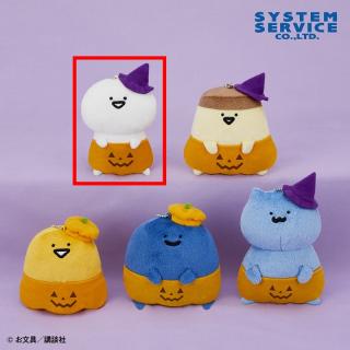 【お文具といっしょ】【Aお文具さん】お文具といっしょ ボールチェーン付きハロウィンぬいぐるみ