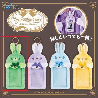 【Aグリーンダイヤモンドバニー】My Favorite Color ～Diamond Bunny～ ぬいぐるみカードケースvol.2