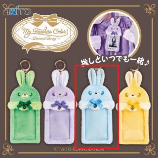 【Cライトブルーダイヤモンドバニー】My Favorite Color ～Diamond Bunny～ ぬいぐるみカードケースvol.2