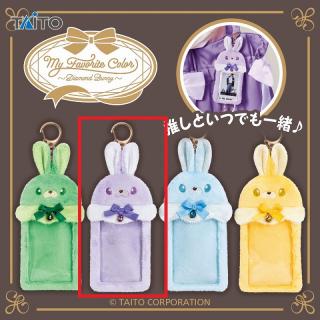 【Bパープルダイヤモンドバニー】My Favorite Color ～Diamond Bunny～ ぬいぐるみカードケースvol.2