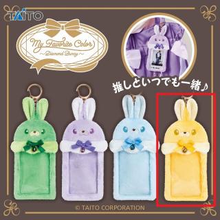 【Dイエローダイヤモンドバニー】My Favorite Color ～Diamond Bunny～ ぬいぐるみカードケースvol.2