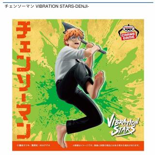 【チェンソーマン】【デンジ】チェンソーマン VIBRATION STARS-DENJI-