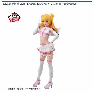 【2.5次元の誘惑】【リリエル】2.5次元の誘惑 GLITTER&GLAMOURS リリエル 真・天使形態ver.