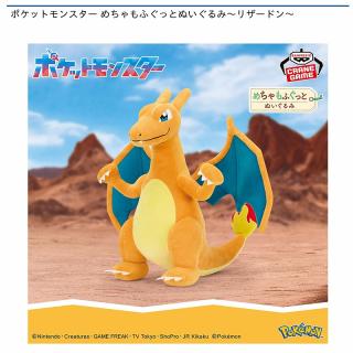 【ポケットモンスター】【リザードン】ポケットモンスター めちゃもふぐっとぬいぐるみ～リザードン～