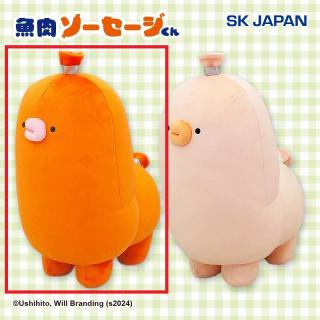 【A魚肉ソーセージくん】魚肉ソーセージくん BIGぬいぐるみ