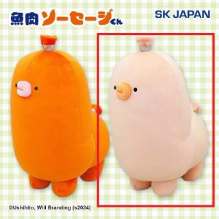 【Bポークソーセージくん】魚肉ソーセージくん BIGぬいぐるみ