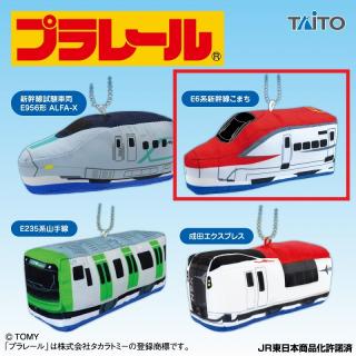 【プラレール】【B:E6系新幹線こまち】プラレール　ぬいぐるみマスコット　東日本編
