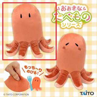 【A通常】おおきなたべものシリーズ　特大サイズぬいぐるみ　タコさんウインナー