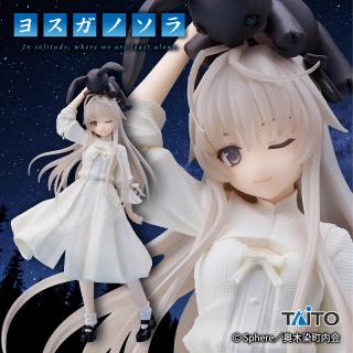 【ヨスガノソラ】【春日野穹】ヨスガノソラ　Coreful フィギュア　春日野穹～おすましver.～