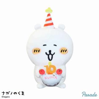 【ナガノ】ナガノのくま　10周年アニバーサリーBIGぬいぐるみ