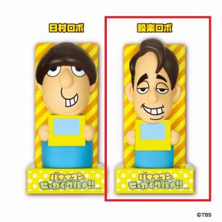 【A設楽ロボ】バナナマンのせっかくグルメ！！　ソフビ貯金箱