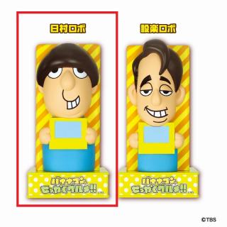 【B日村ロボ】バナナマンのせっかくグルメ！！ ソフビ貯金箱