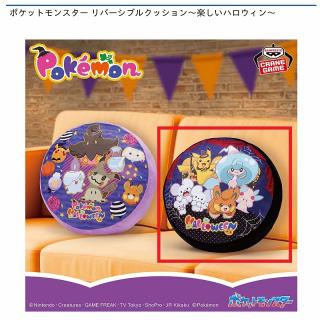 【ポケットモンスター】【Bブラック】ポケットモンスター リバーシブルクッション～楽しいハロウィン～