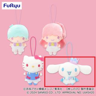 【サンリオ】【Dシナモロール】【推しの子】×サンリオキャラクターズ サンリオキャラクターズマスコット②