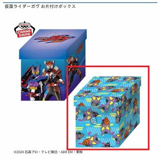 【仮面ライダー】【B仮面ライダーガヴ(デフォルメ)】仮面ライダーガヴ お片付けボックス