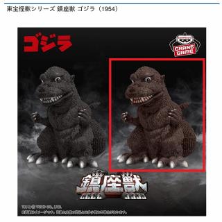 【東宝怪獣シリーズ】【Bブラウン】東宝怪獣シリーズ 鎮座獣 ゴジラ（1954）