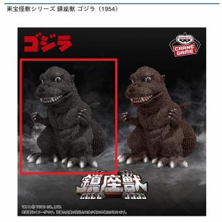 【東宝怪獣シリーズ】【Aブラック】東宝怪獣シリーズ 鎮座獣 ゴジラ（1954）