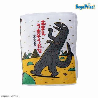 【おまえうまそうだな】おまえうまそうだな　[PM]絵本型クッション
