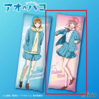 【アオのハコ】【B雛】『アオのハコ』　ロングクッション