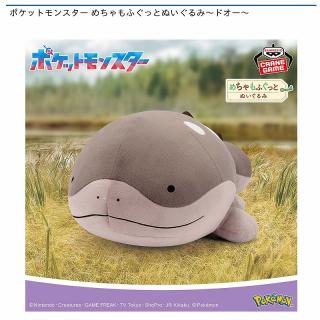 【ポケットモンスター】【ドオー】ポケットモンスター めちゃもふぐっとぬいぐるみ～ドオー～