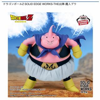 【ドラゴンボール】【魔人ブウ】ドラゴンボールZ SOLID EDGE WORKS-THE出陣-魔人ブウ