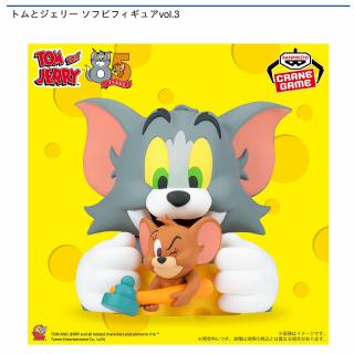 【トムとジェリー】トムとジェリー ソフビフィギュアvol.3