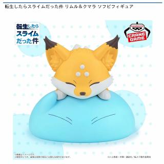 【転生したらスライムだった件】【リムル＆クマラ】転生したらスライムだった件 リムル＆クマラ ソフビフィギュア