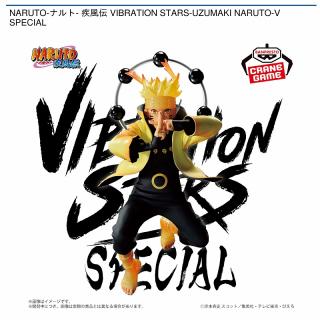 【NARUTO】【うずまきナルト】NARUTO-ナルト- 疾風伝 VIBRATION STARS-UZUMAKI NARUTO-Ⅴ SPECIAL