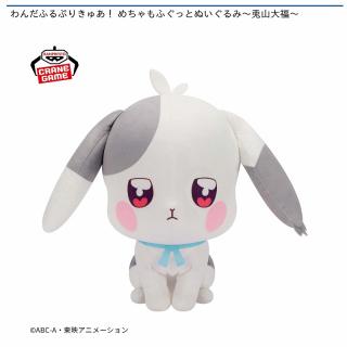 【プリキュア】【兎山大福】わんだふるぷりきゅあ！ めちゃもふぐっとぬいぐるみ～兎山大福～