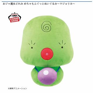 【おジャ魔女どれみ】【マジョリカ】おジャ魔女どれみ めちゃもふぐっとぬいぐるみ～マジョリカ～