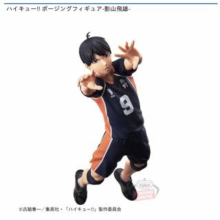 【ハイキュー!!】【影山飛雄】ハイキュー!! ポージングフィギュア-影山飛雄-