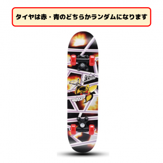 【A:蜂】スケートボード 2024 TOY