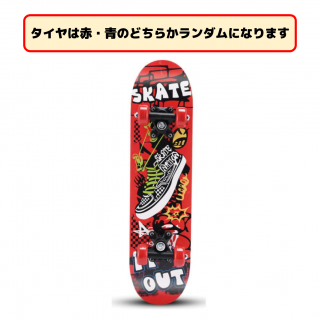 【B:スニーカー】スケートボード 2024 TOY