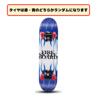 【C:FIRE SKATE BOARD】スケートボード 2024 TOY