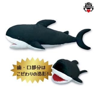 サメ超 SUPER BIG ぬいぐるみ 120cm BlackVer.